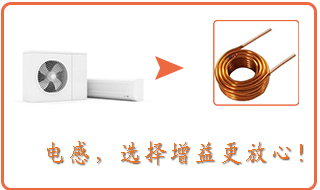 空心線圈應(yīng)用領(lǐng)域