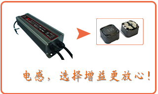 功率電感用途 功率電感用途